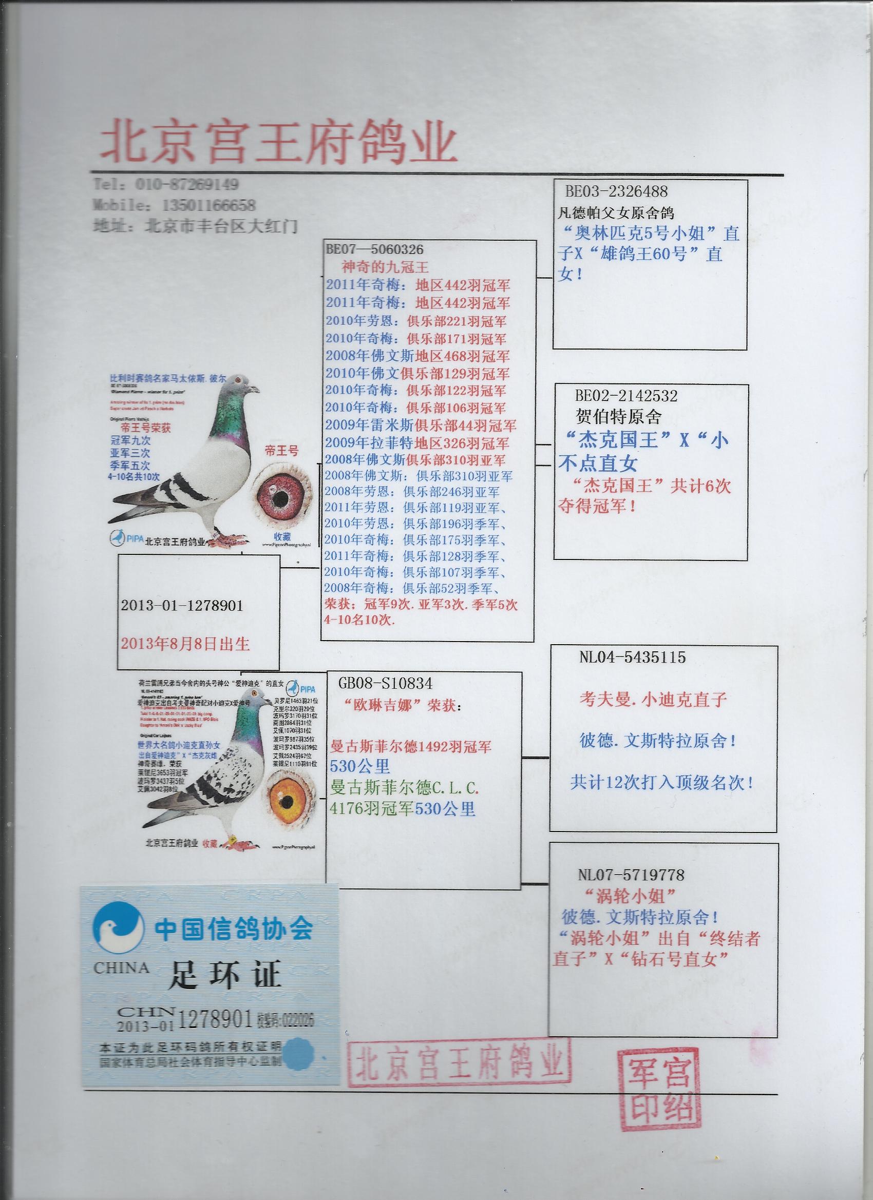 北京凡德国际珠宝(北京凡得科技有限公司)