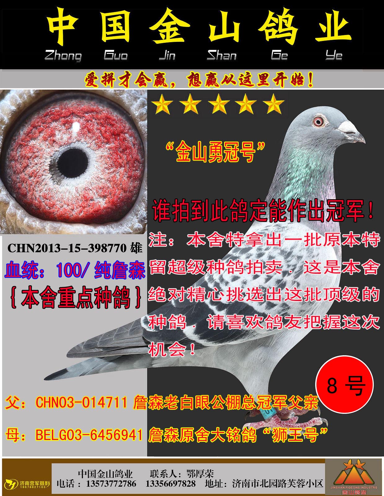 >> 查看拍卖商品