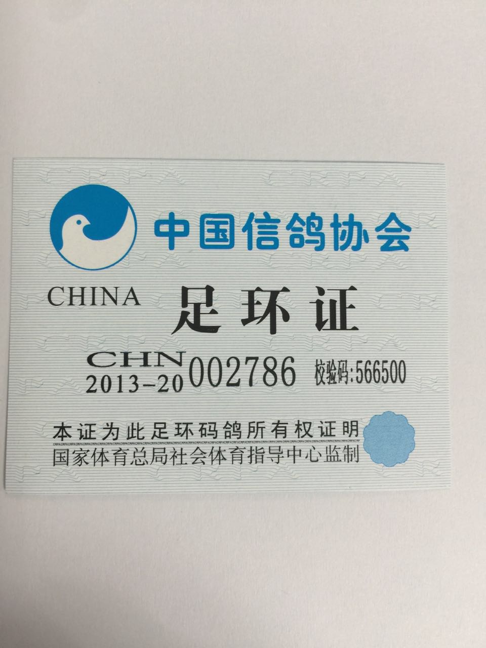 商品编号: 325101  足环号: 2013-20-002786  开拍时间: 2015-9-25 10