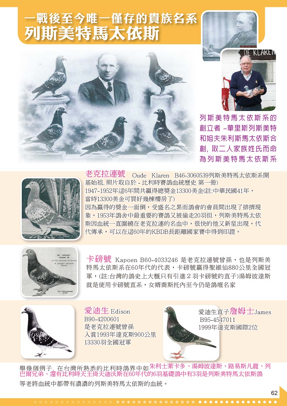 马太依斯介绍